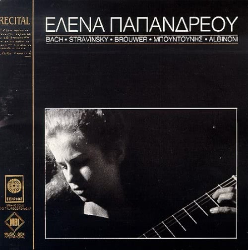 &quot;ΕΛΕΝΑ ΠΑΠΑΝΔΡΕΟΥ&quot; ΣΕΙΡΙΟΣ (MBI) (1990)